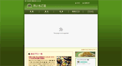 Desktop Screenshot of kiichigosou.com