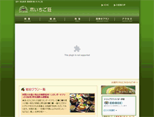 Tablet Screenshot of kiichigosou.com